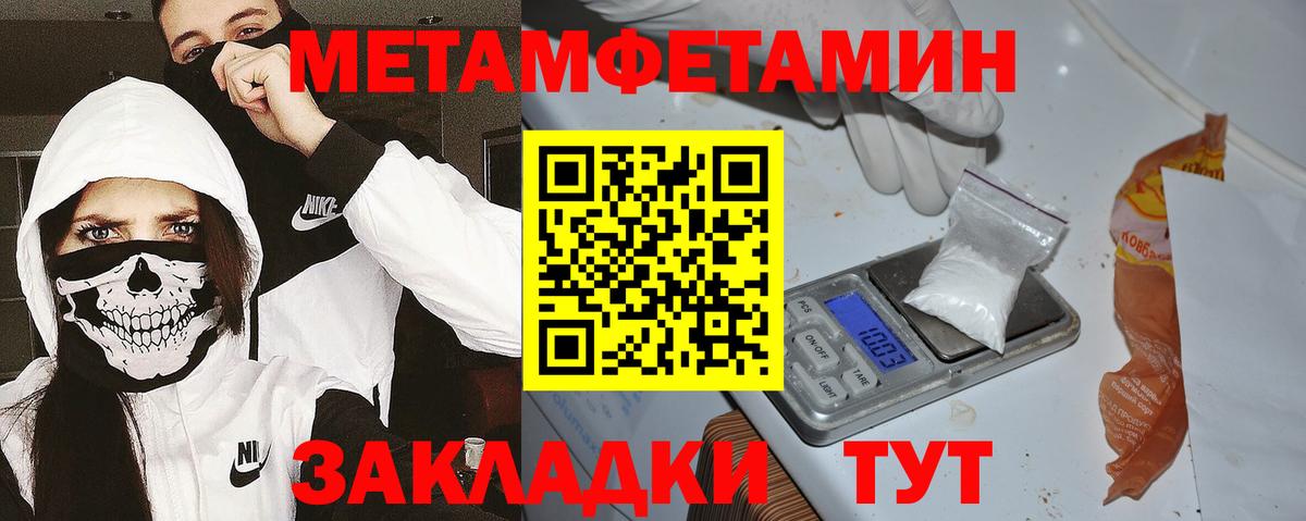 мега ТОР  Amphetamine Premium  Amphetamine  Вход с VPN  Валуйки 