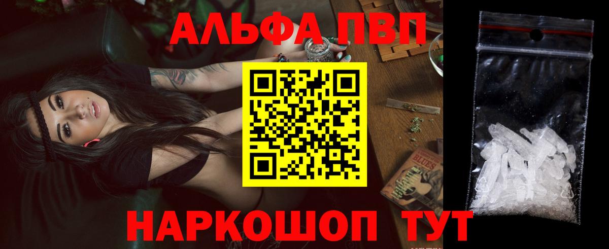 Alpha PVP мука  A-PVP кристаллы  Вход с VPN  Валуйки  наркотики  APVP СК 