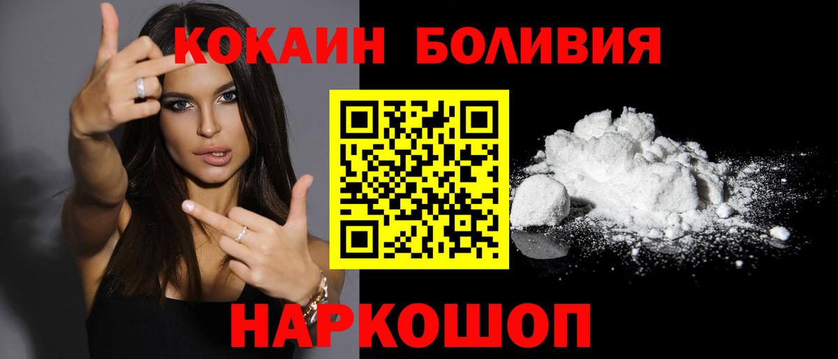 КОКАИН Перу Валуйки