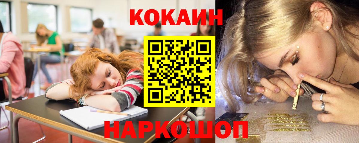 Cocaine VHQ  дарнет шоп  Вход с VPN  Валуйки  Cocaine 97% 