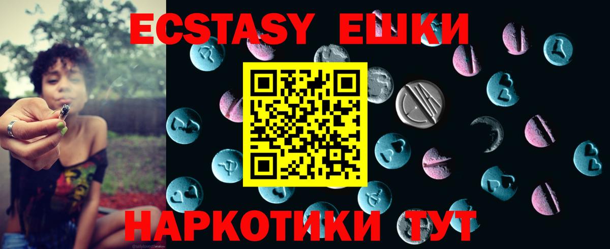 ЭКСТАЗИ mix  Экстази MDMA  Вход с VPN  Валуйки 