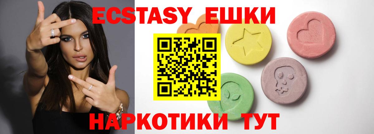 Экстази 250 мг Валуйки