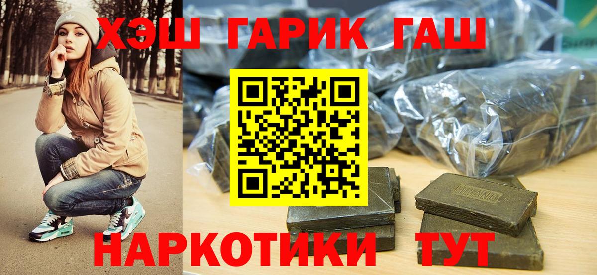 ГАШИШ Ice-O-Lator Валуйки