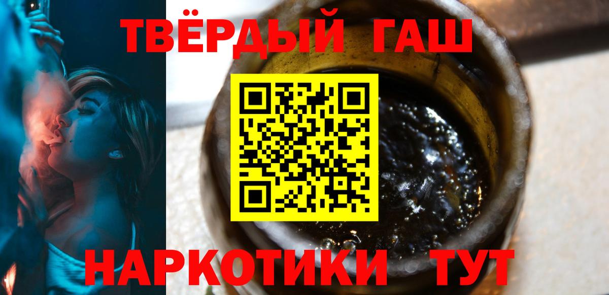 ГАШ Premium  Вход с VPN  ГАШИШ индика сатива  Валуйки 