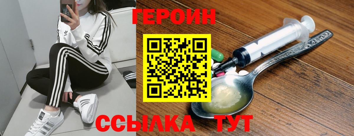 Героин афганец Валуйки