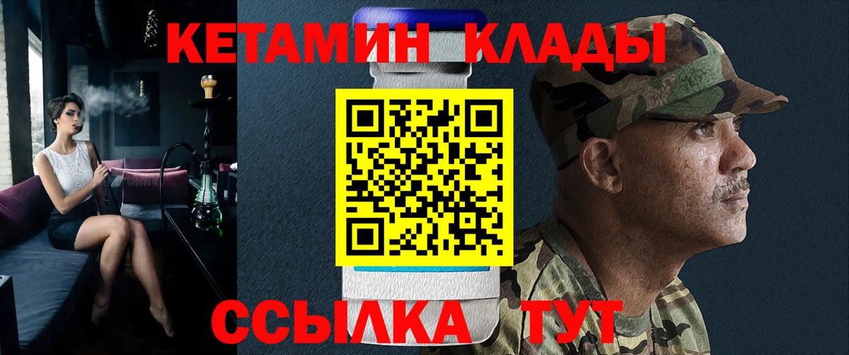 МЕГА сайт  Вход с VPN  Валуйки  Кетамин VHQ 