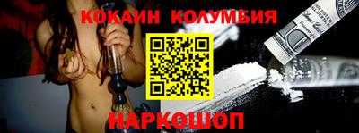 кокаин колумбия Дубна