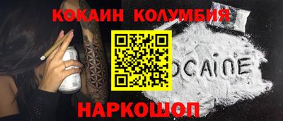 кокаин колумбия Дубна