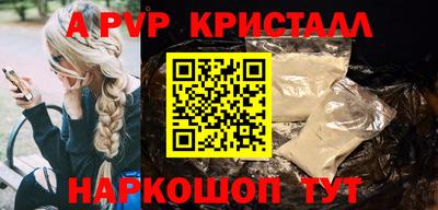 apvp Донецк