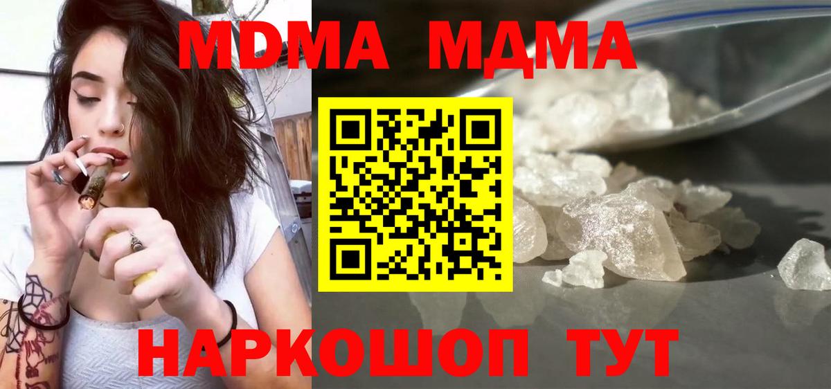 MDMA crystal  Вход с VPN  МДМА  MDMA VHQ  Валуйки 