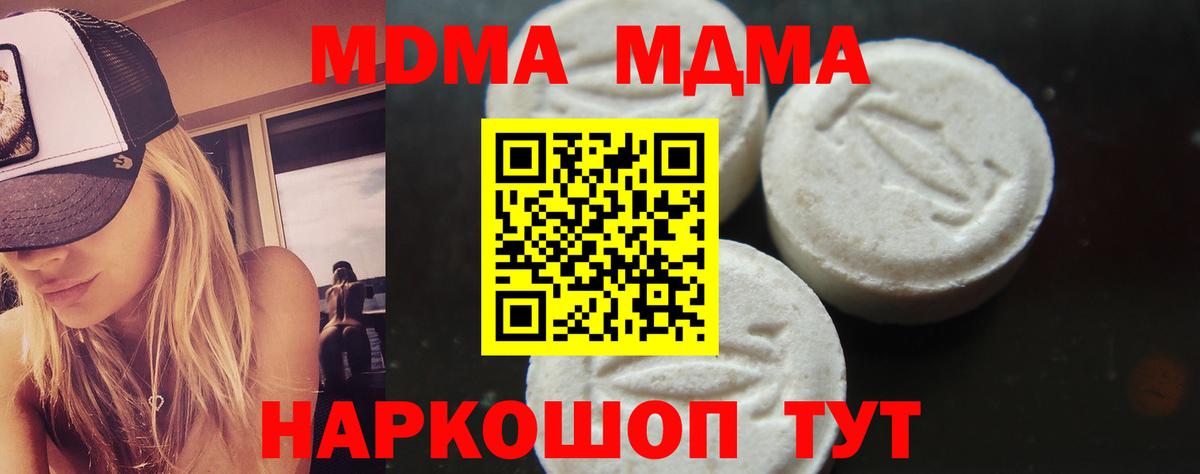 МДМА Molly Валуйки