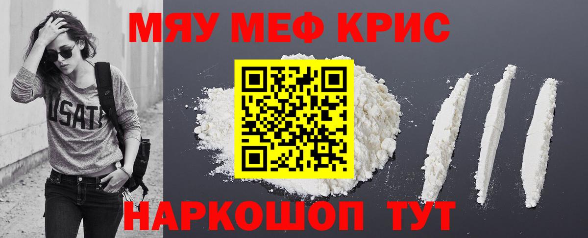 МЕФ мука  Мефедрон  даркнет сайт  Валуйки  МЯУ-МЯУ мука  Вход с VPN 