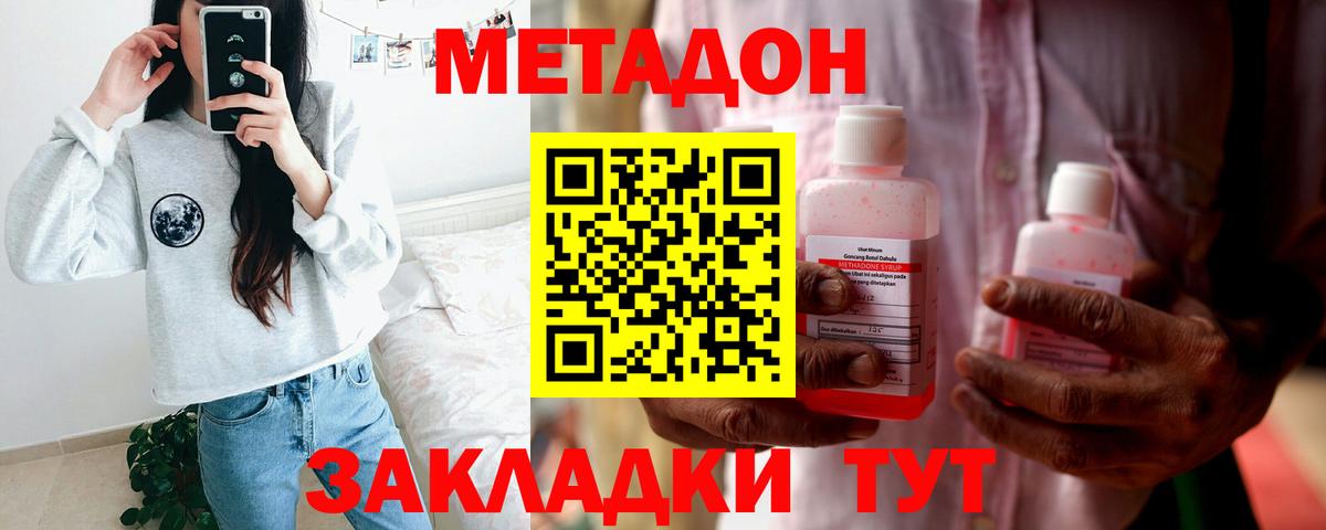 Валуйки  Метадон мёд  Вход с VPN  Метадон VHQ 