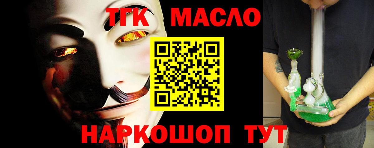 hydra как зайти  Вход с VPN  ТГК жижа  Валуйки  Дистиллят ТГК Wax 